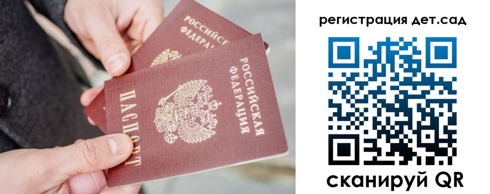 прописка ребенка в Шадринске