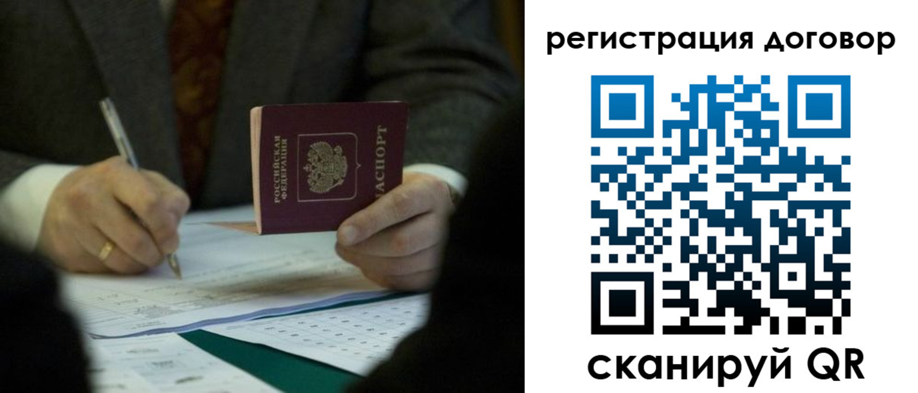 прописка гарантия в Шадринске