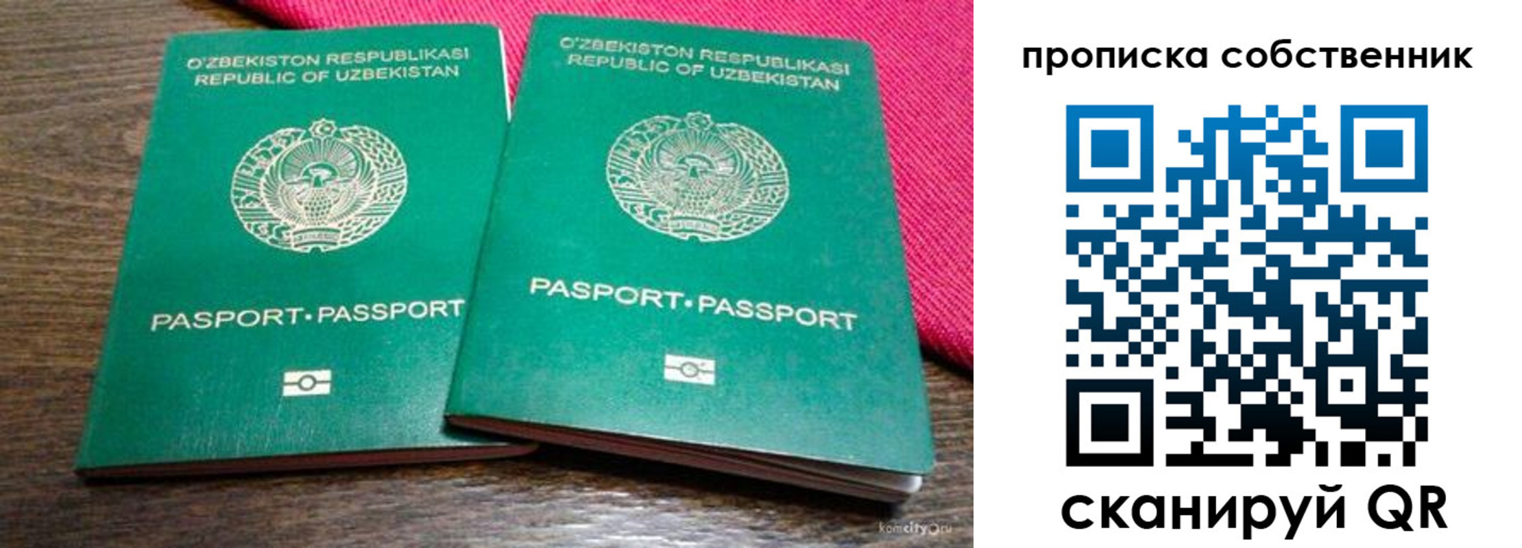 временная регистрация законно в Шадринске