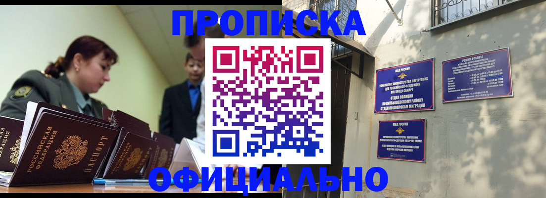 временная регистрация законно в Шадринске