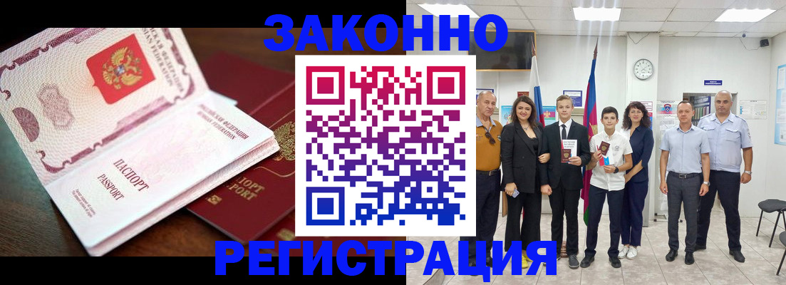 временная регистрация недорого в Шадринске