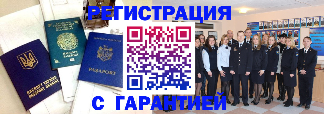 временная регистрация в квартире в Шадринске