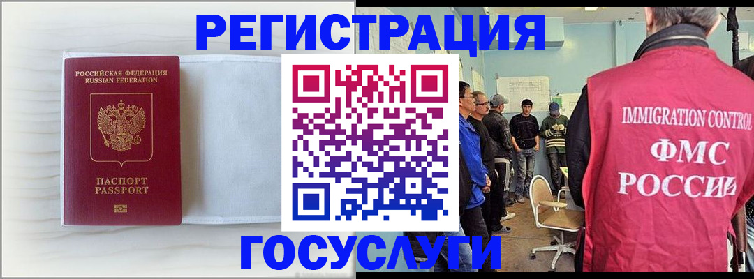 временная регистрация адрес в Шадринске