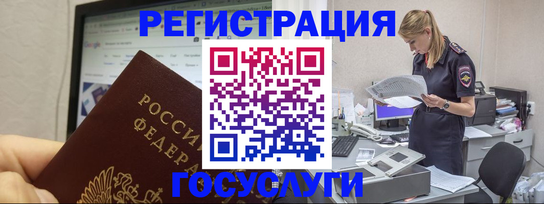 прописка паспорт в Шадринске