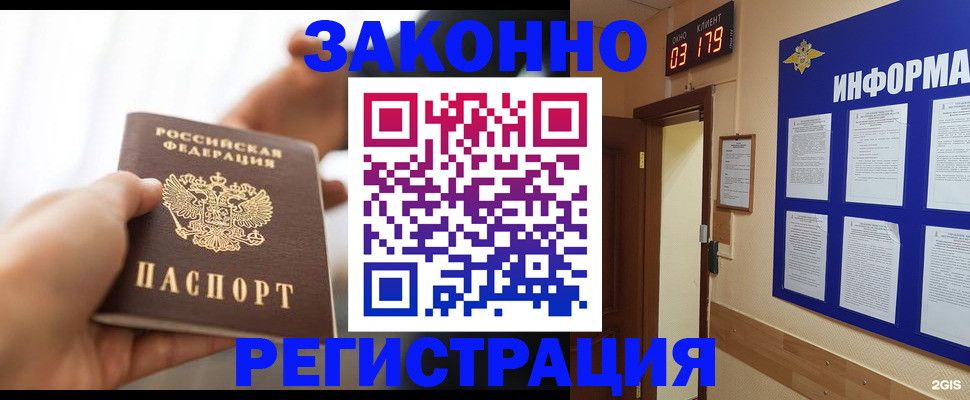 миграционный учет в Шадринске