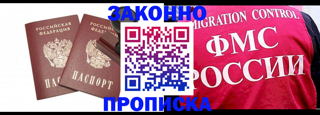 прописка в квартире в Шадринске
