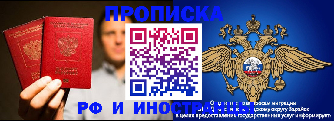 временная регистрация законно в Шадринске