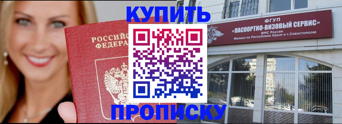где прописаться в Шадринске