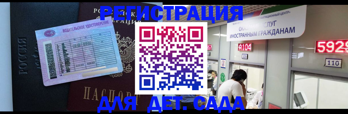 регистрация для школы в Шадринске