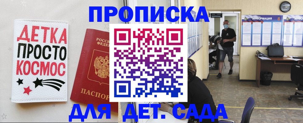 найти адрес прописки в Шадринске